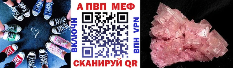 Альфа ПВП VHQ  darknet наркотические препараты  Калининград 