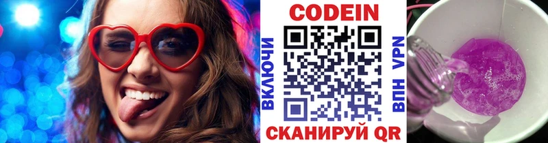 Кодеин напиток Lean (лин)  где найти   Калининград 