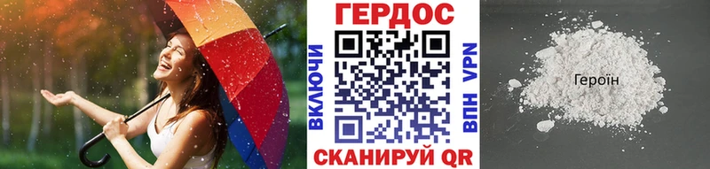 ГЕРОИН афганец  Калининград 