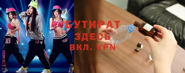 бутират Ельня