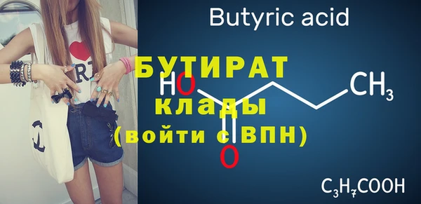 бутират Ельня