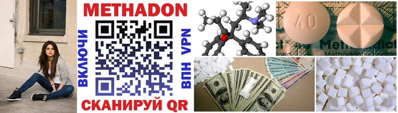 Метадон methadone  где найти наркотики  Калининград 